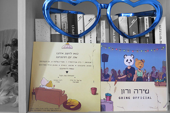 הזמנת חתונה מגניבה