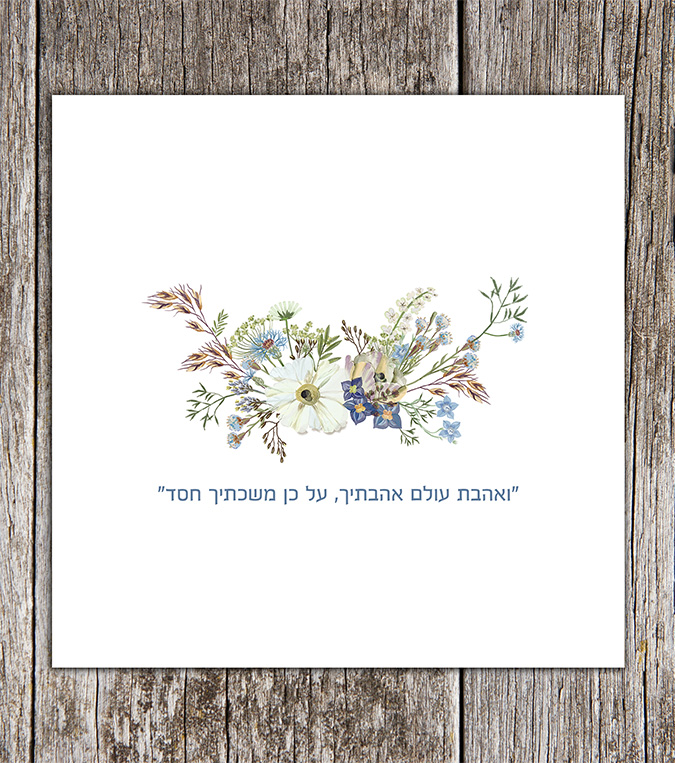 Invitation gallery sharon targel