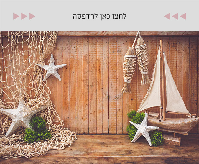 3 לחצו כאן להדפסה