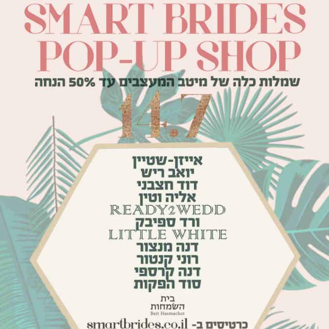 smartbride