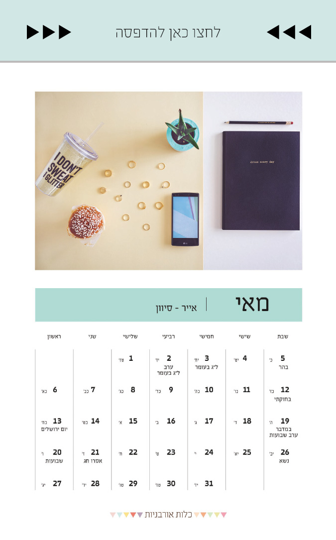Calendar gallery 10