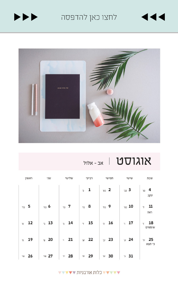 Calendar gallery 13
