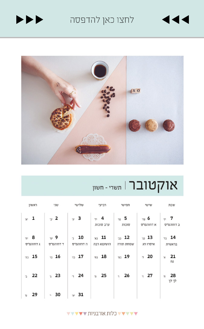Calendar gallery 3