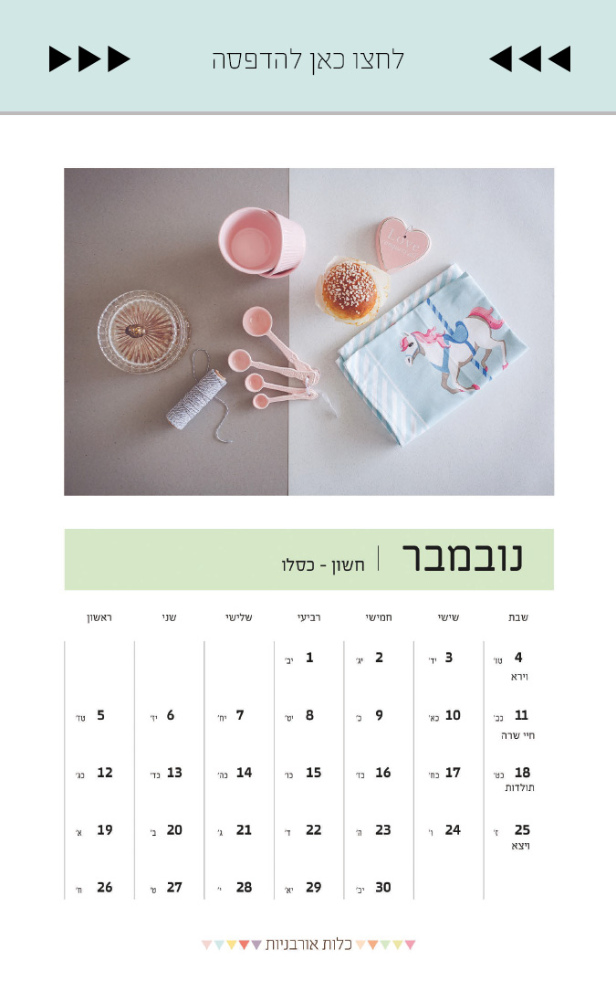 Calendar gallery 4