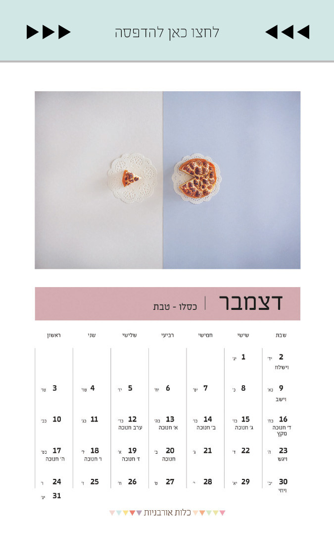 Calendar gallery 5