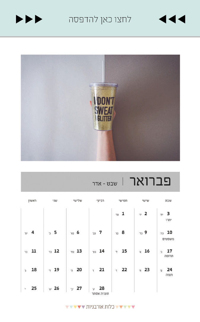 Calendar gallery 7