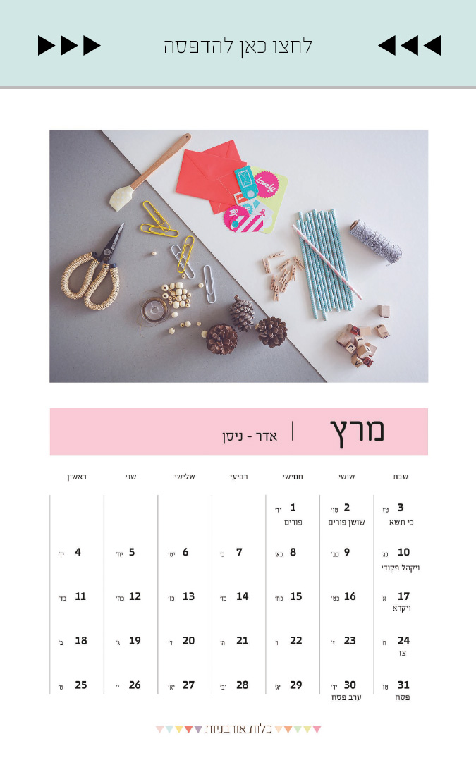 Calendar gallery 8