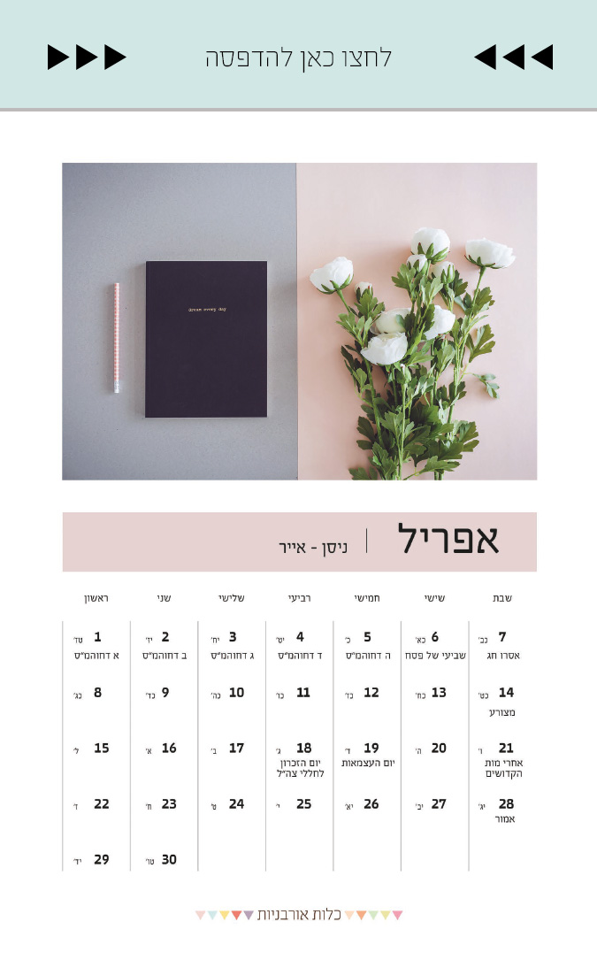 Calendar gallery 9