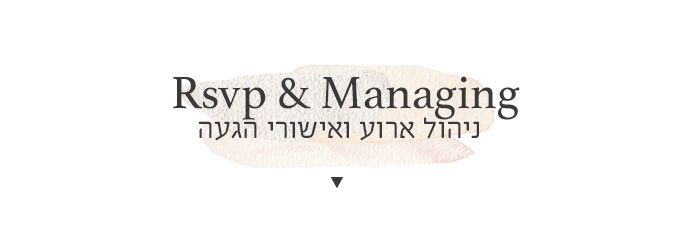 RSVP