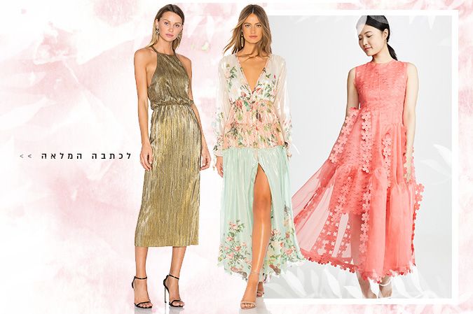 DRESSES