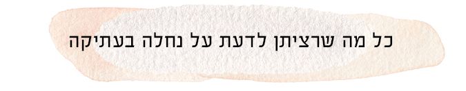 nahala title