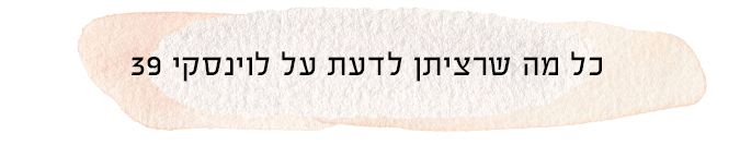all to know levinsky
