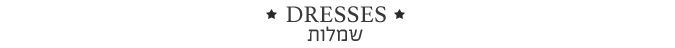 DRESSES banner