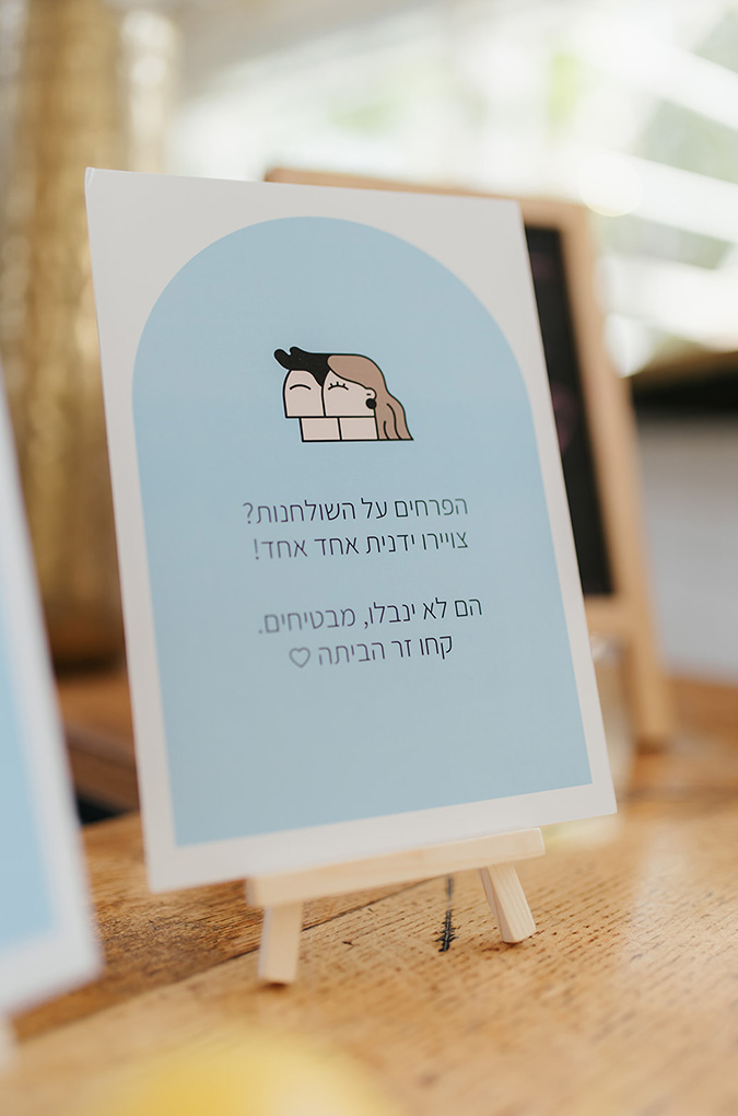 Shira Ishay 423 1