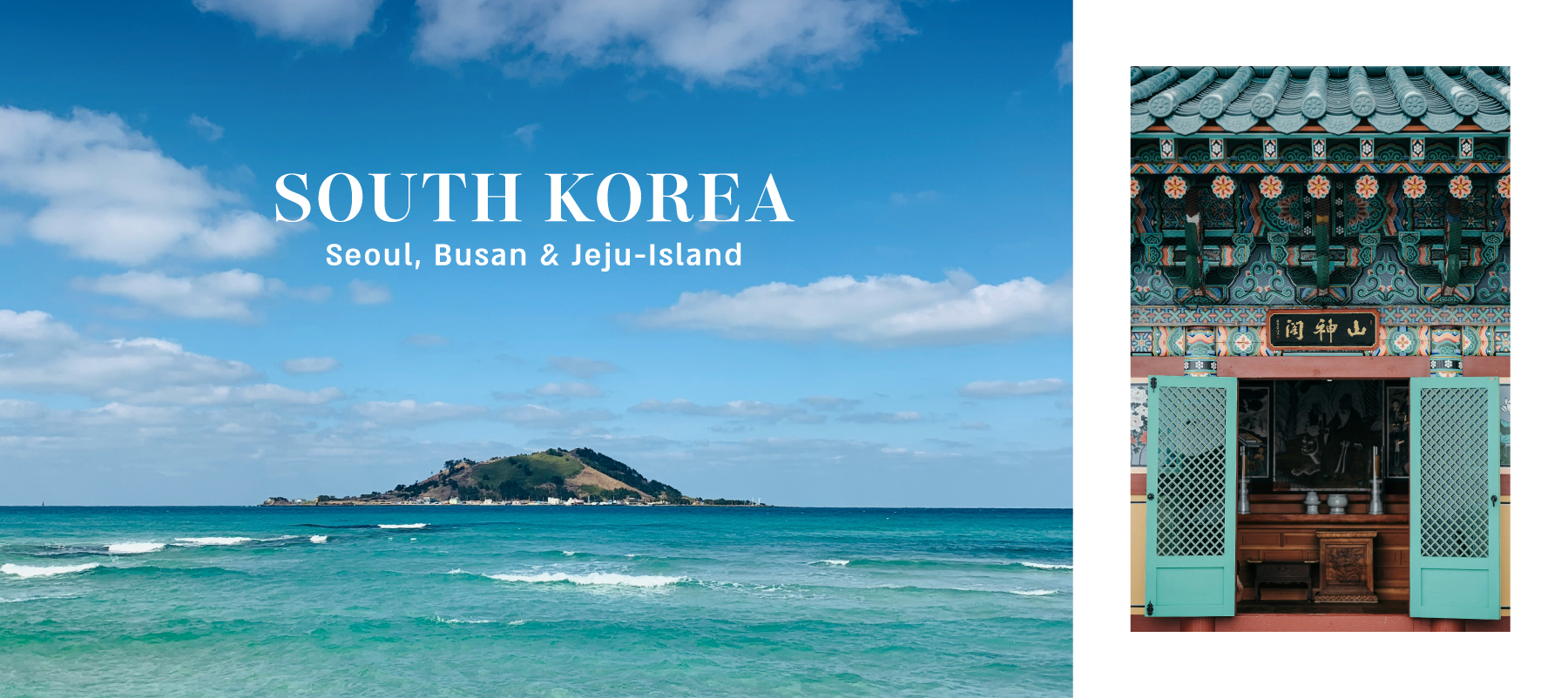 K-Beauty Escape: ירח דבש בדרום קוריאה