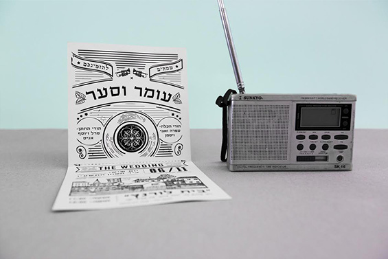 הזמנה לחתונה