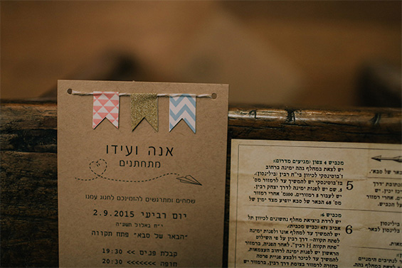 הזמנה לחתונה