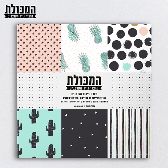 ניירות יצירה למבוגרים