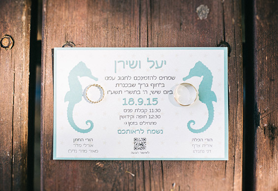הזמנה לחתונה בכנרת