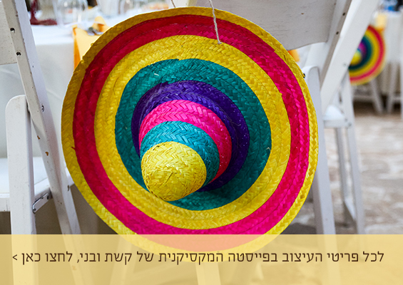 פוסט העיצוב של קשת ובני היה פשוט מקסים!