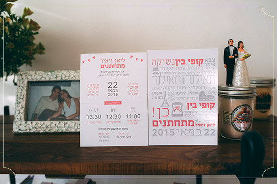 הזמנות מעוצבות לחתונה. צילום: נדב רותם