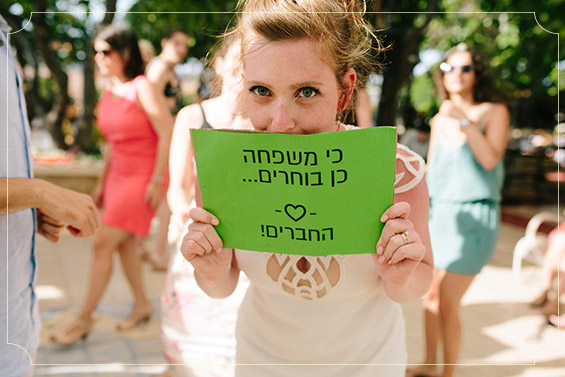  החתונה של שרון וניב, צילום: נעה מגר