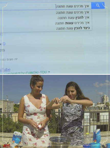 צילום: צילום מסך