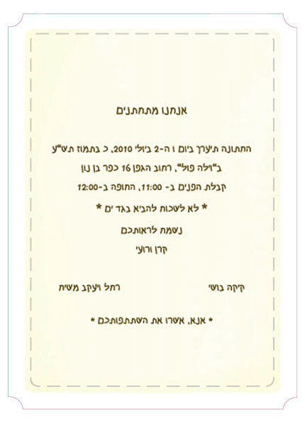 הצד האחורי
