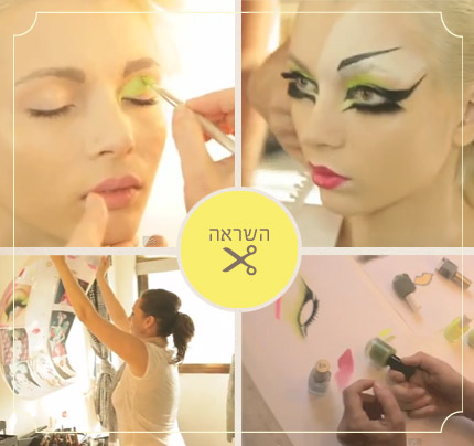 צילום מסך, עיבוד פוסט: כלות אורבניות