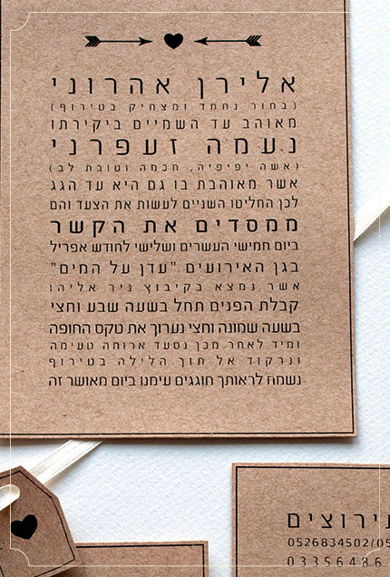 עיצוב וצילום: טונה אדומה