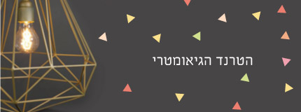 banner geometri