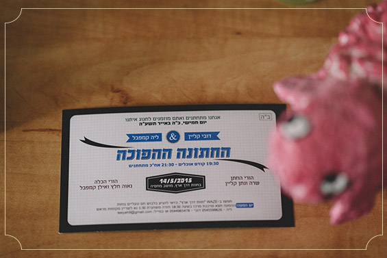 הזמנת החתונה של ליה ודובי. צילום: בן קלמר