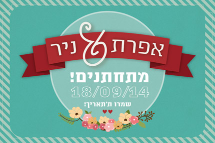 עיצוב: אפרת פרנק