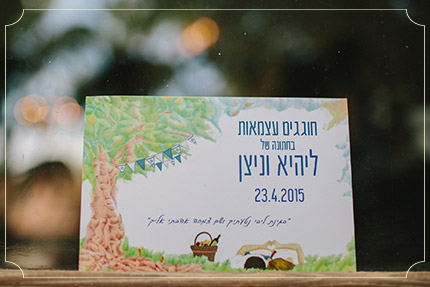 הזמנת החתונה של ליהיא וניצן צילום: איציק בן דוסא