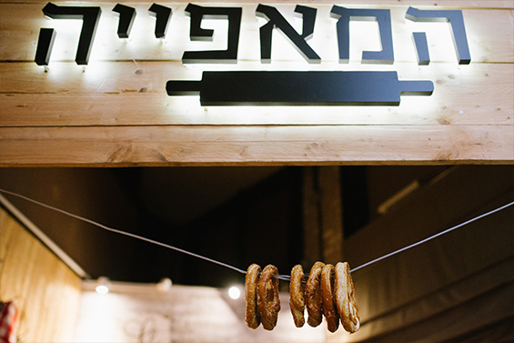המאפייה הטבעונית של עץ השדה
