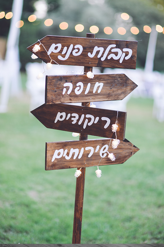חתונת הקיבוץ של לני ונעם