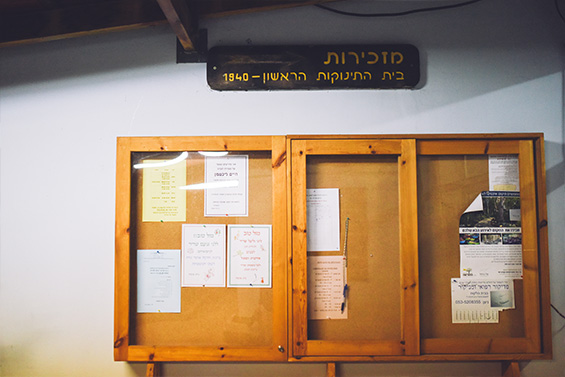 חתונת הקיבוץ של לני ונעם