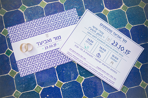 החתונה האורבנית של מור ואביעד