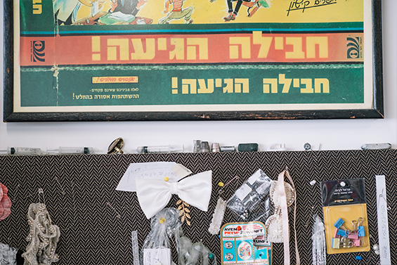החתונה של צליל ויוסי