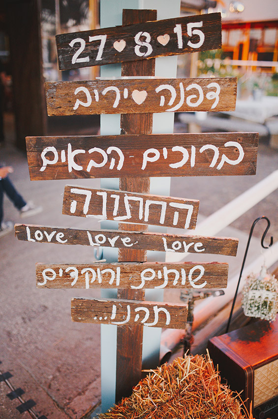 שלטי ההכוונה בחתונתם של דפנה ויריב