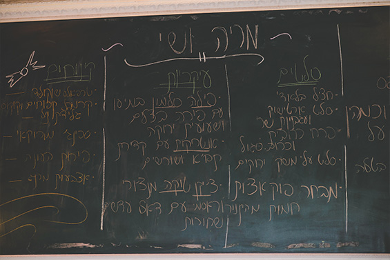 החתונה של מריה ושי