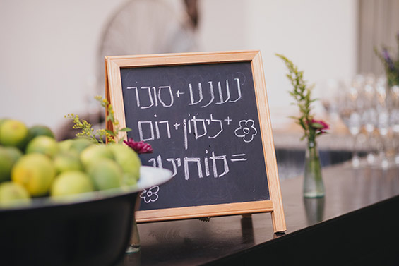 הדרינק של החתונה
