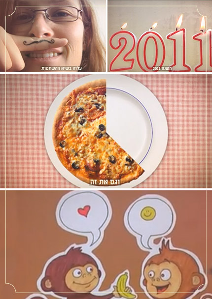 צילום מסך