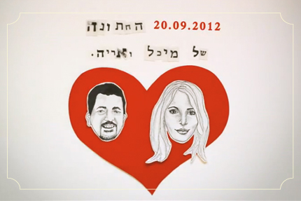 צילום מסך