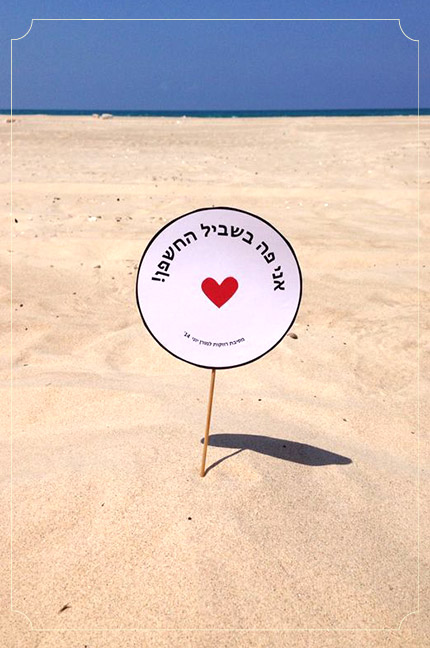 עיצוב וצילום: איה