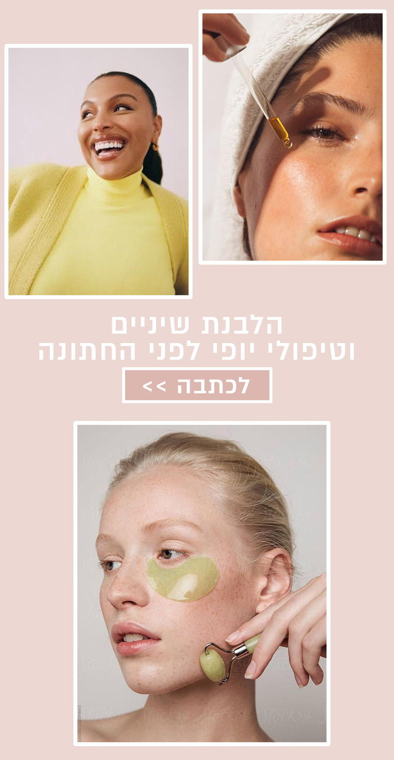 מכבי באנר דסקטופ -הלבנת שיניים 