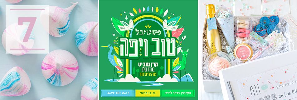 7 דברים לשבוע מלא קסם