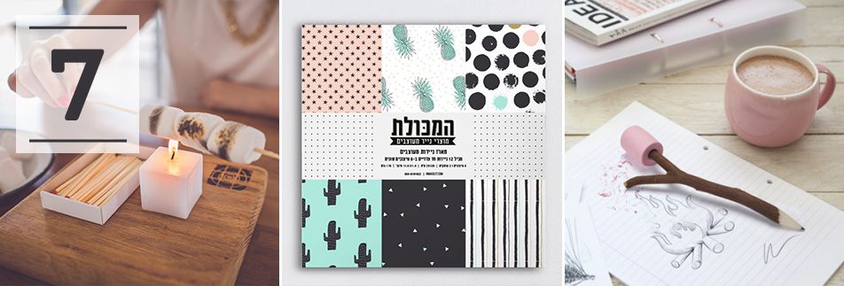 שבעה דברים לשבוע של ל"ג בעומר