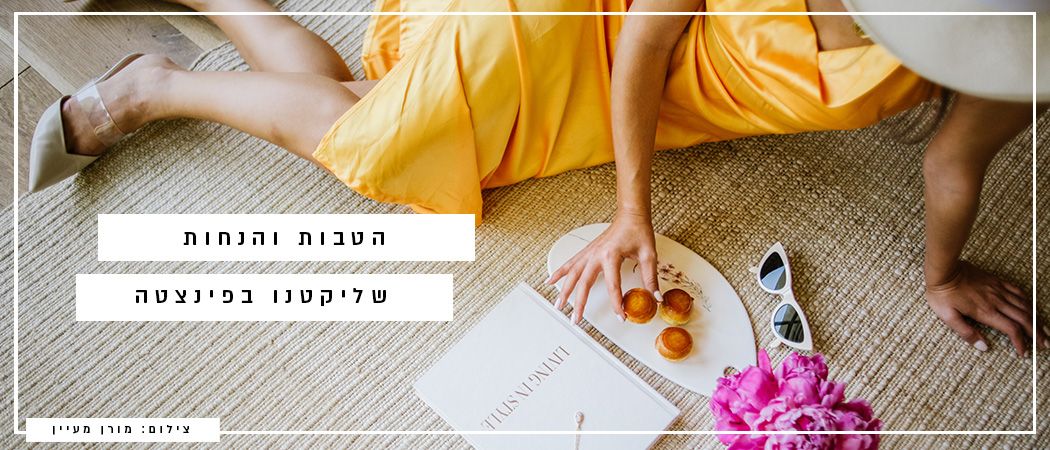 הטבות שליקטנו בפינצטה: יולי 2019