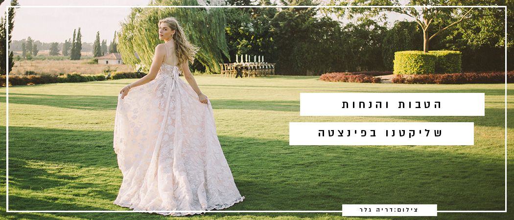 הטבות שליקטנו בפינצטה: ספטמבר 2019